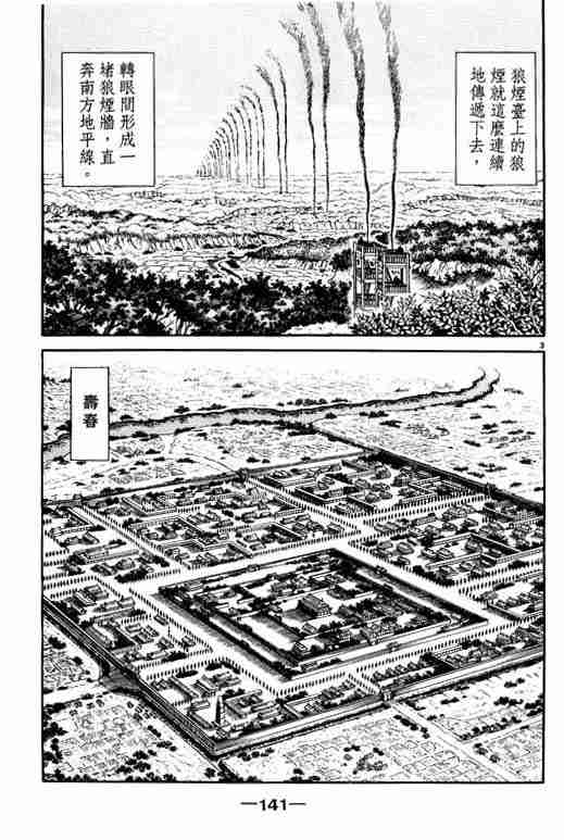 第 141 页