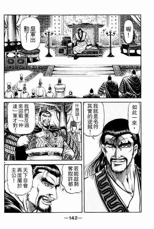 第 142 页