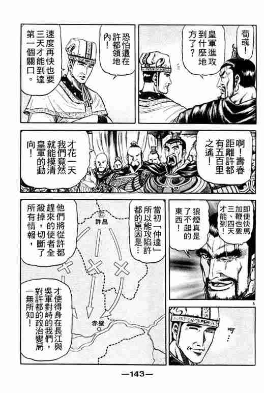 第 143 页