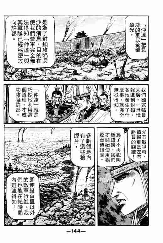 第 144 页