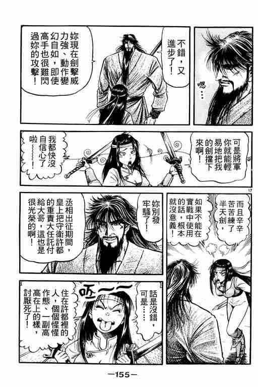 第 155 页
