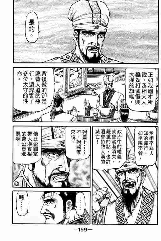 第 158 页