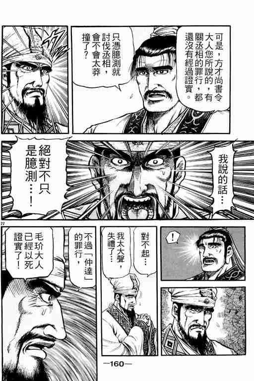 第 159 页