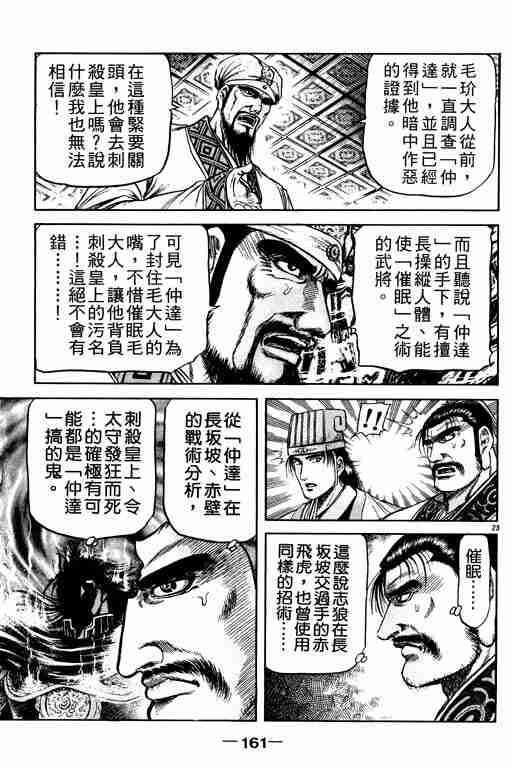 第 160 页