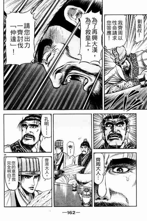 第 161 页