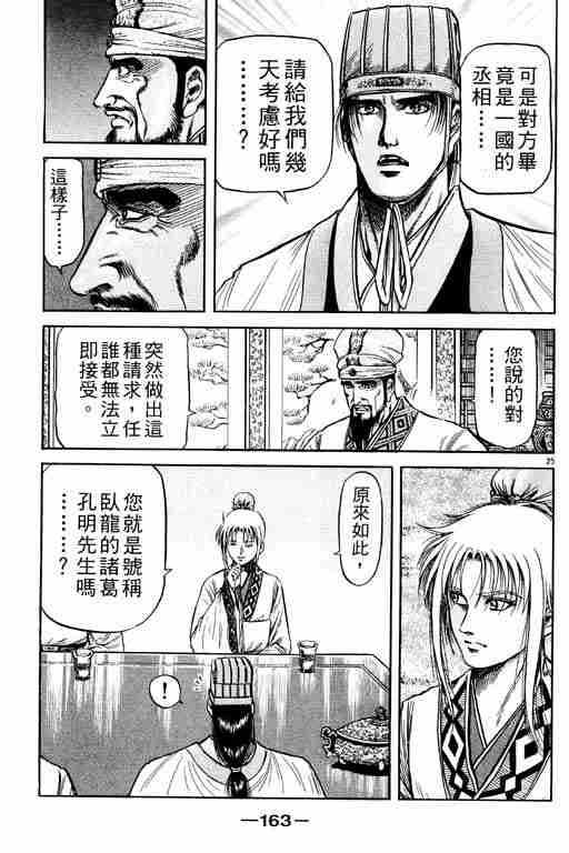 第 162 页