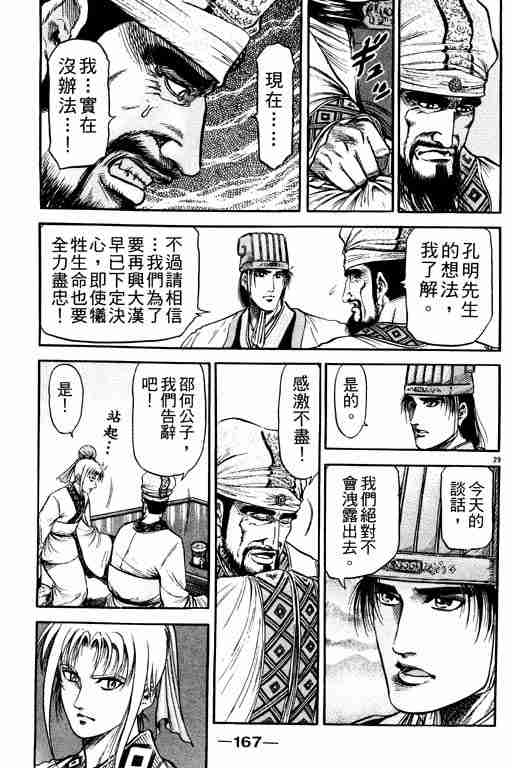 第 166 页
