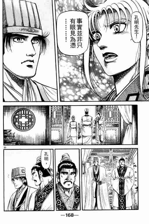 第 167 页