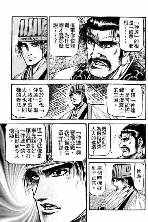 第 168 页