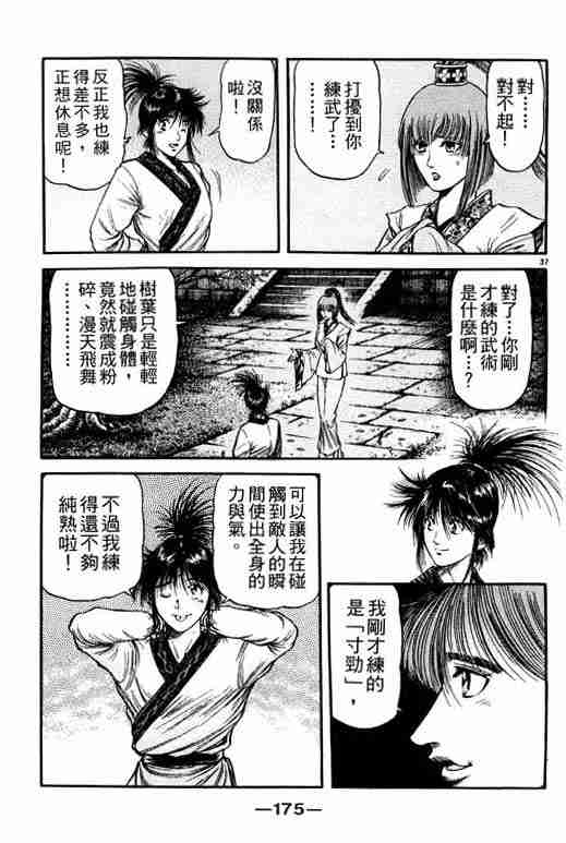 第 174 页
