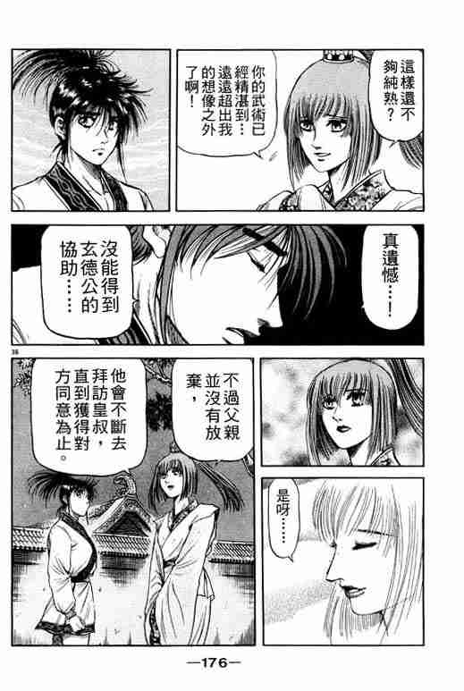 第 175 页