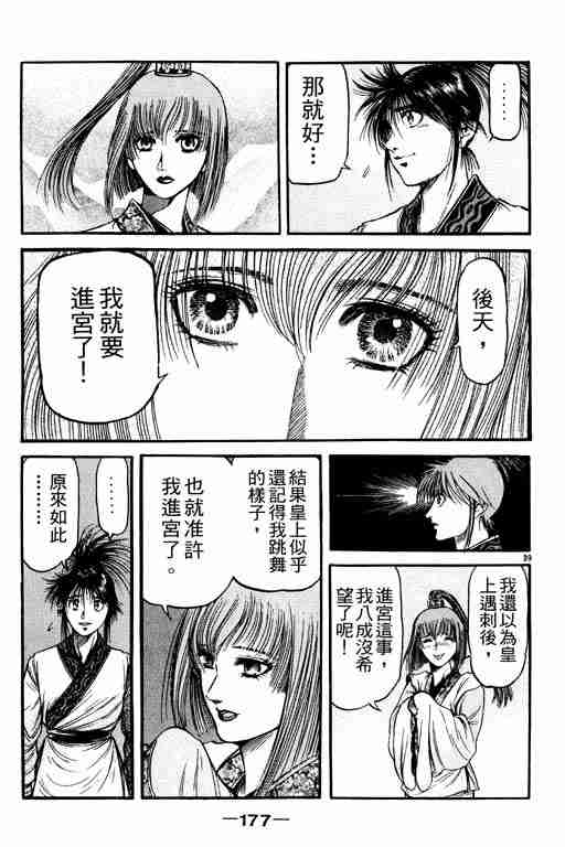 第 176 页