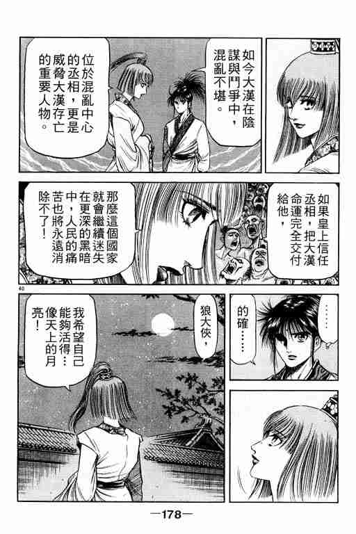 第 177 页