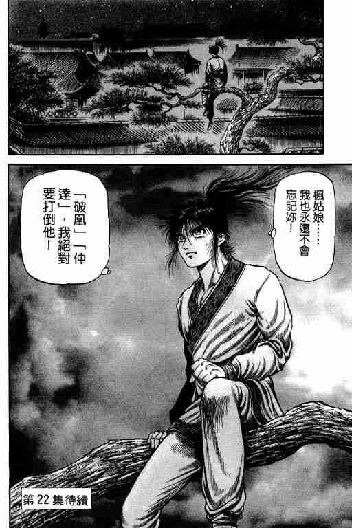 第 185 页