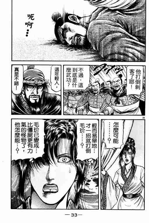 第 34 页