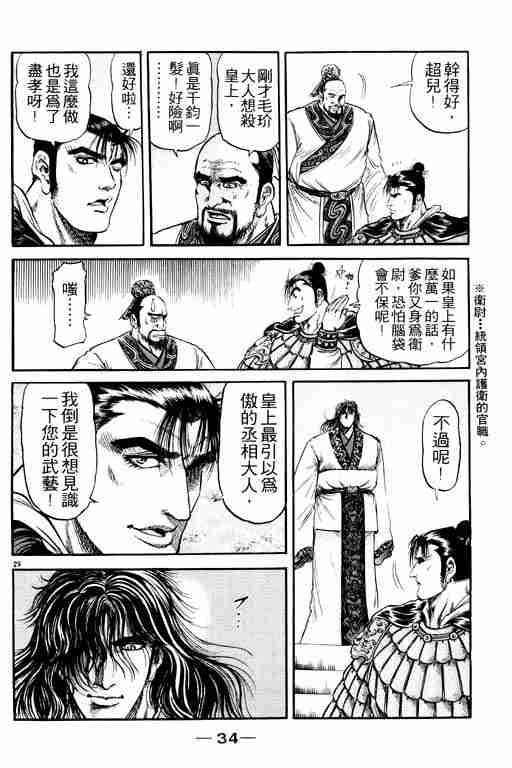 第 35 页