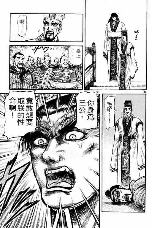 第 36 页