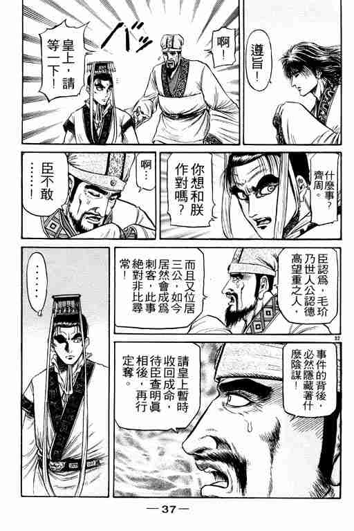 第 38 页