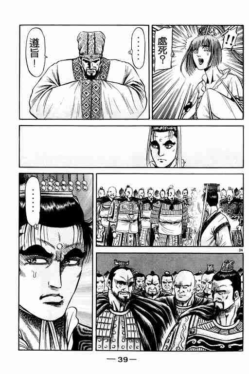 第 40 页