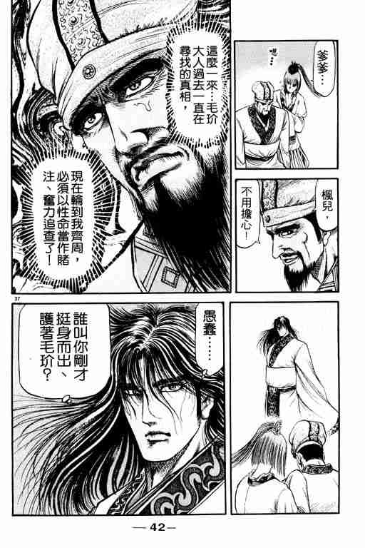 第 43 页
