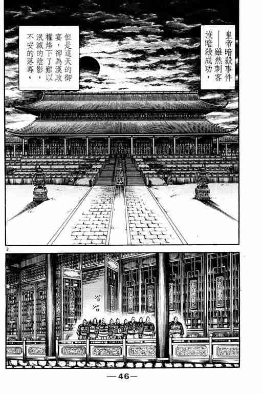 第 47 页