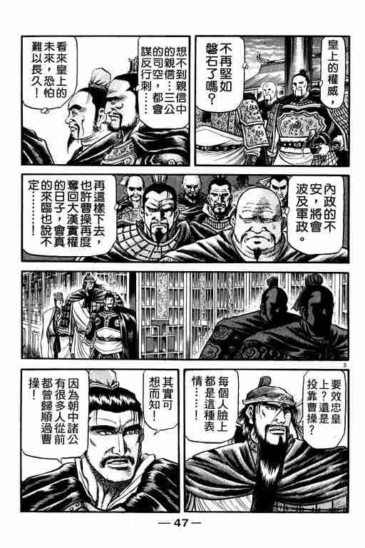 第 48 页