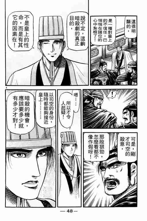 第 49 页