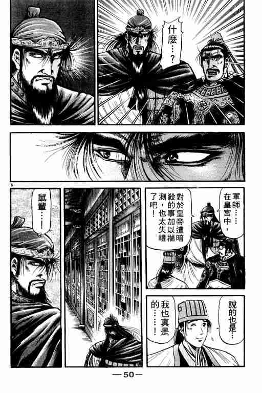 第 51 页