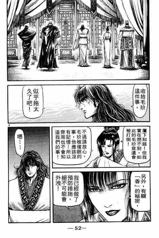 第 53 页