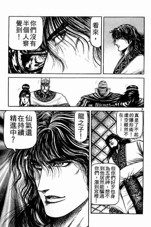 第 54 页