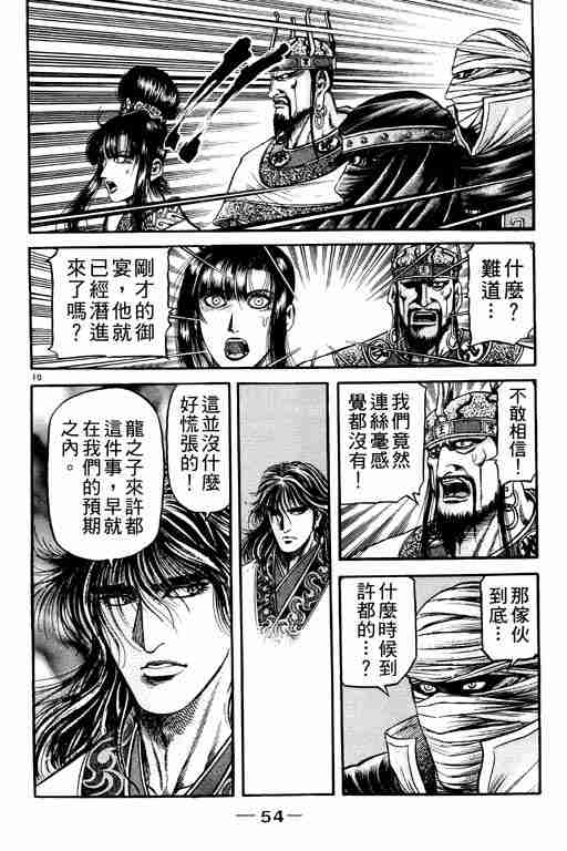 第 55 页