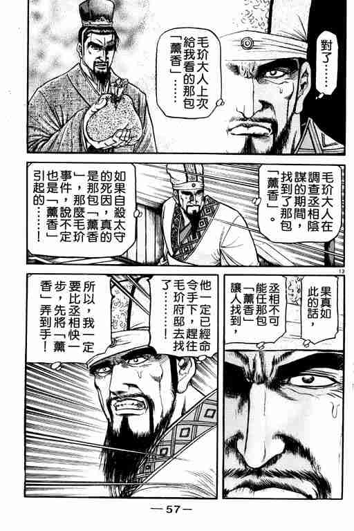 第 58 页