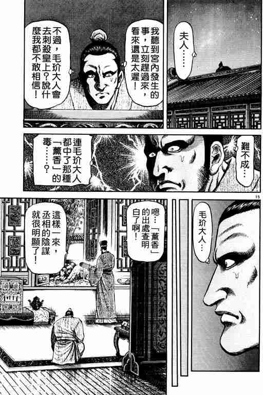 第 59 页