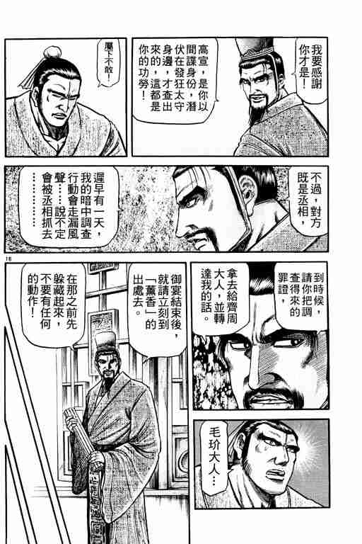 第 60 页