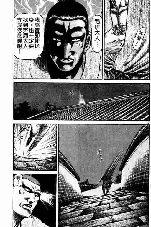 第 61 页