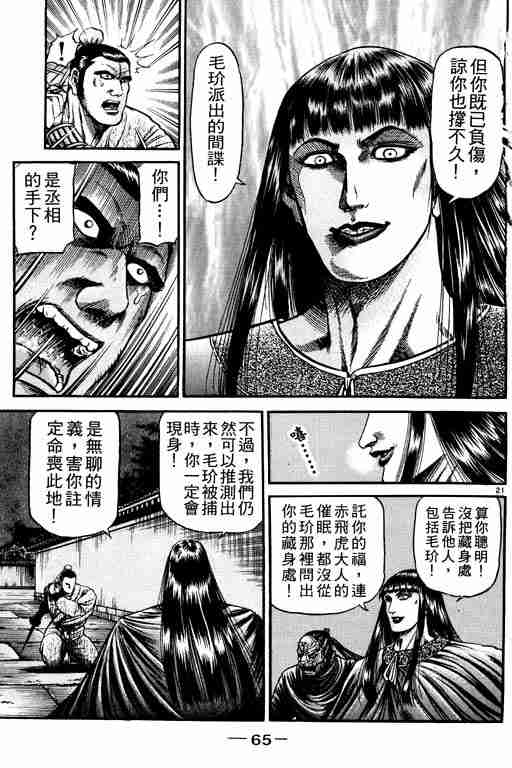 第 65 页