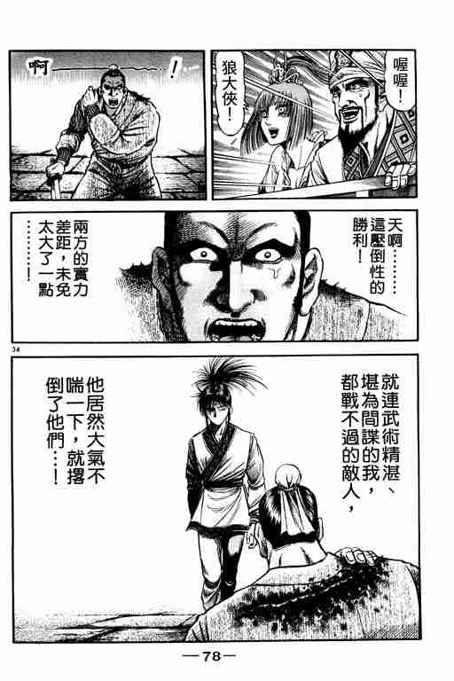 第 78 页