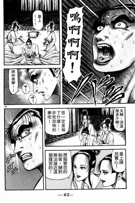 第 82 页