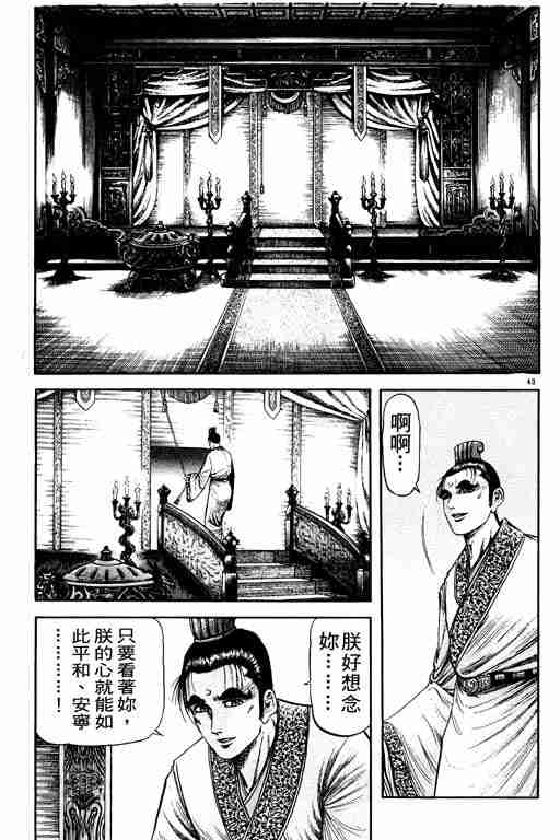 第 87 页