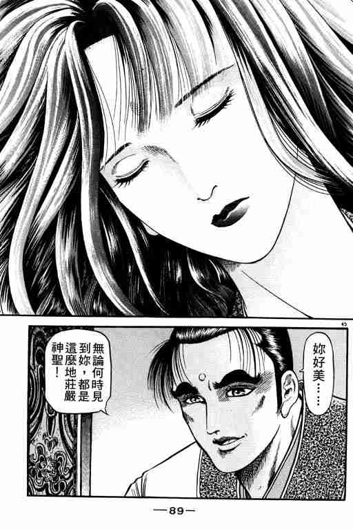 第 89 页