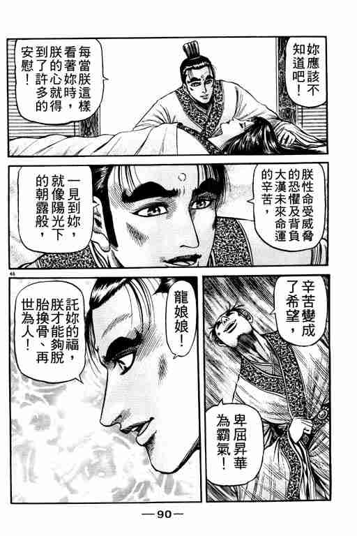 第 90 页