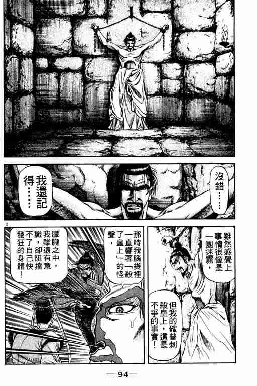 第 94 页