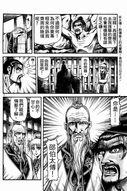 第 96 页