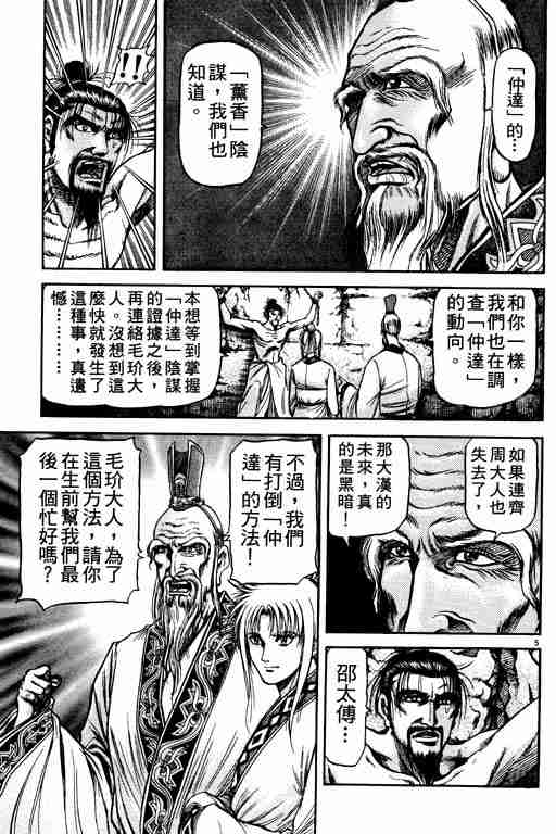 第 97 页