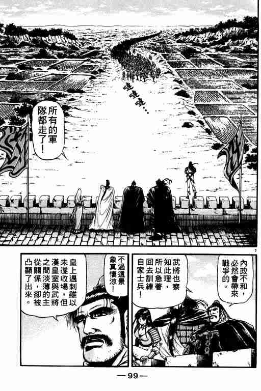 第 99 页