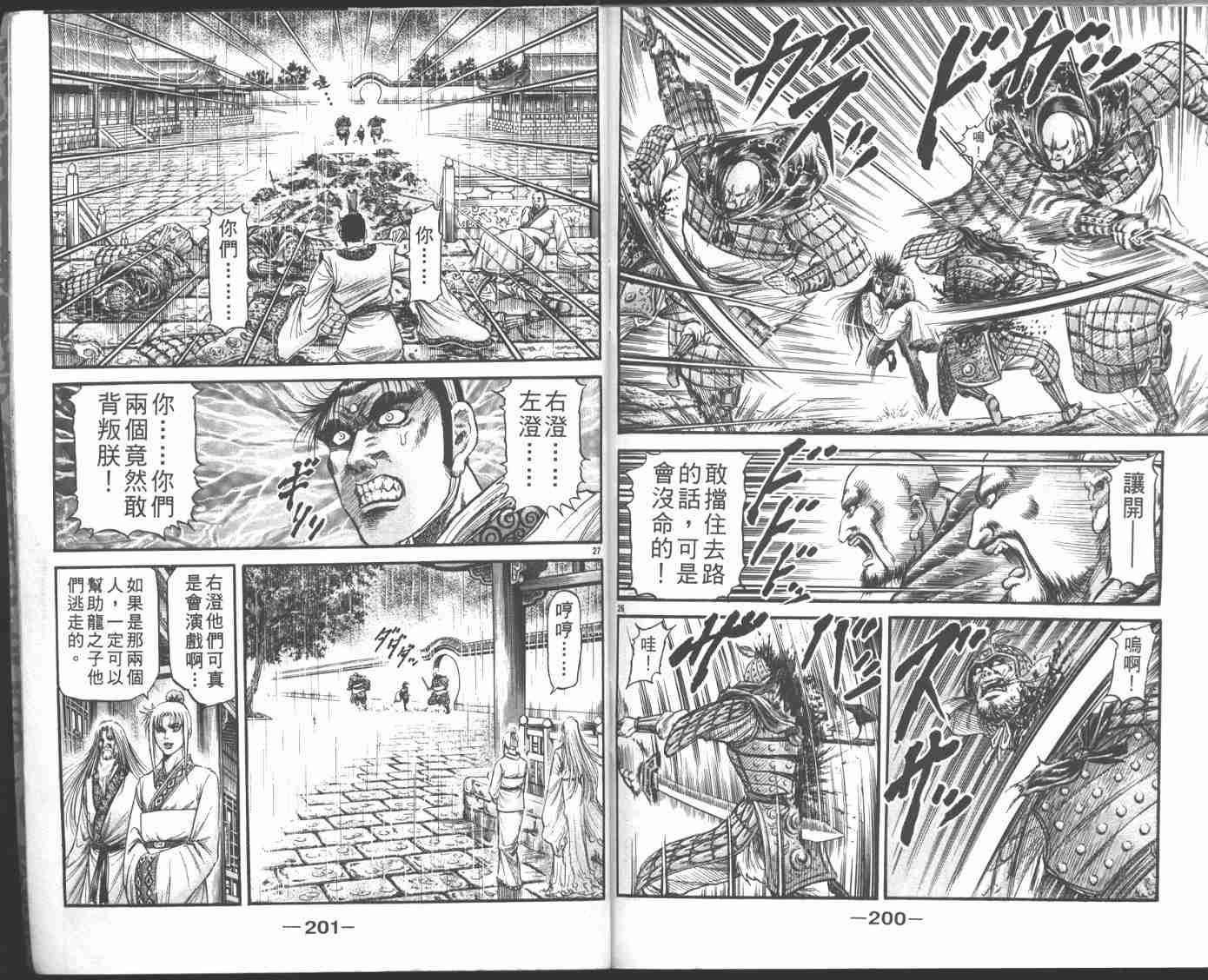 第 102 页