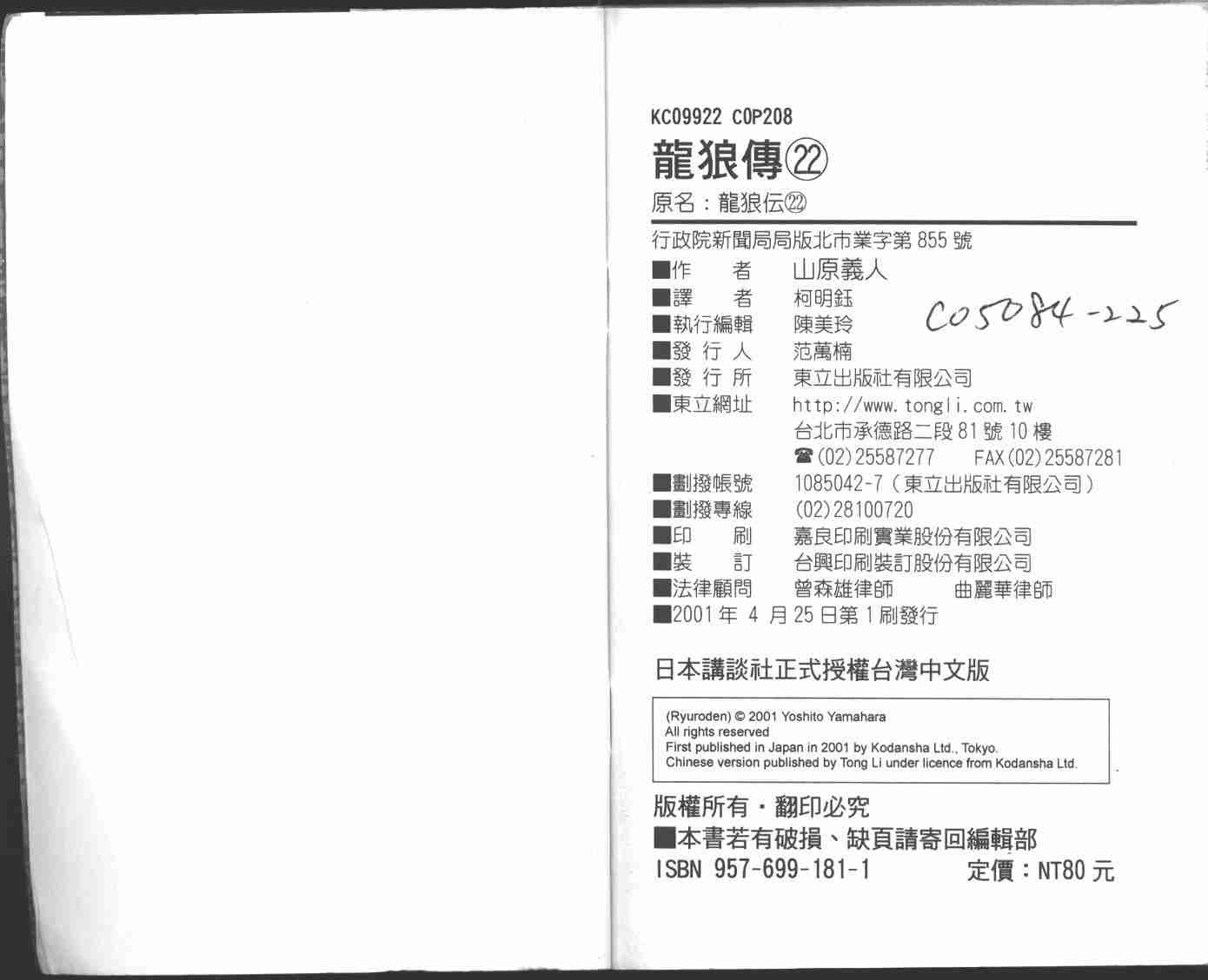 第 106 页