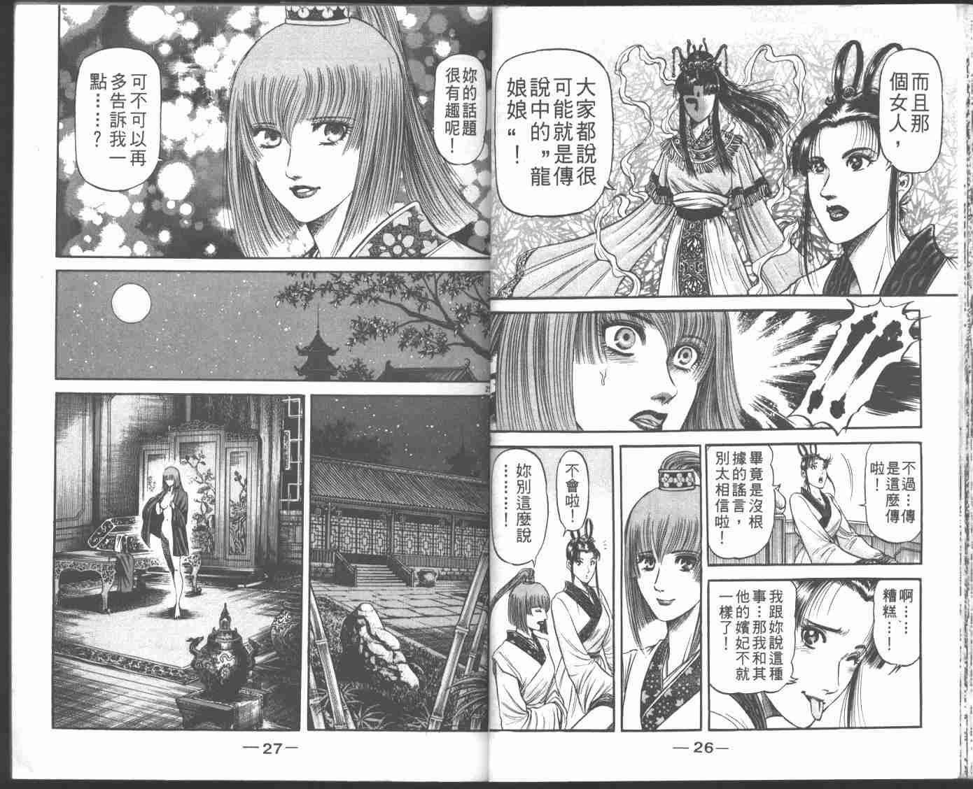 第 16 页