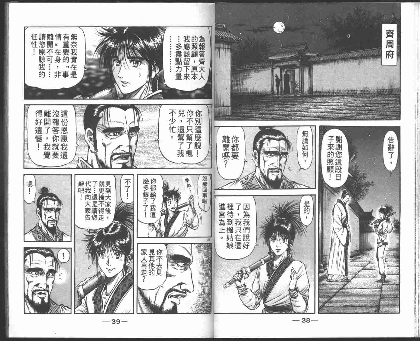 第 22 页