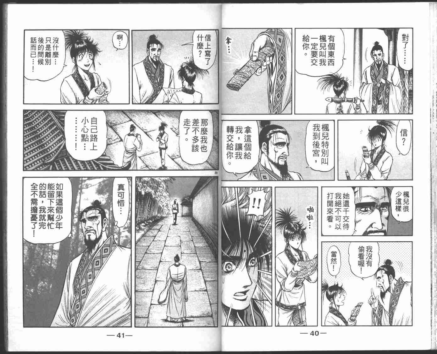 第 23 页